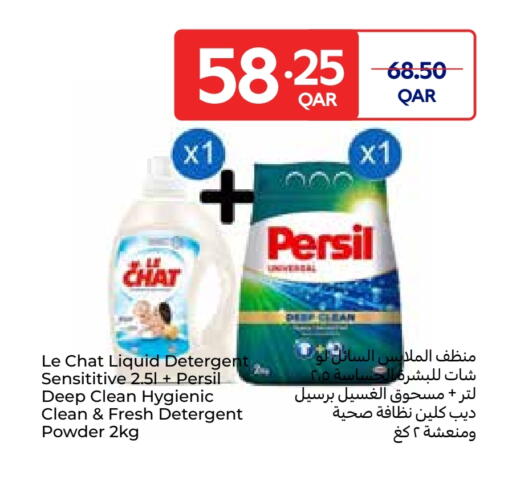 available at Carrefour in Qatar - Al Daayen