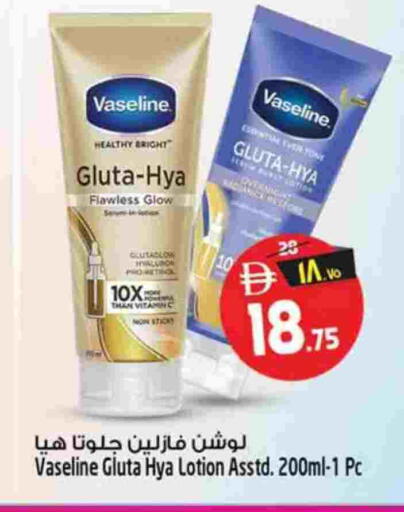 available at سفاري هايبر ماركت in الإمارات العربية المتحدة , الامارات - رَأْس ٱلْخَيْمَة