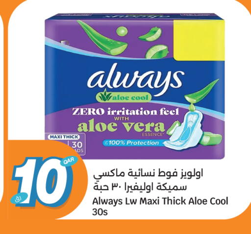 available at City Hypermarket in Qatar - Al Rayyan