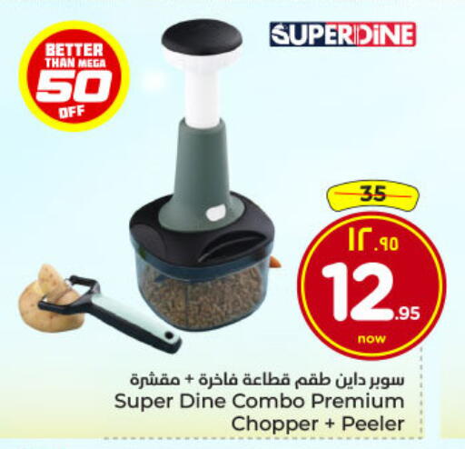 available at Hyper Al Wafa in KSA, Saudi Arabia, Saudi - Dammam