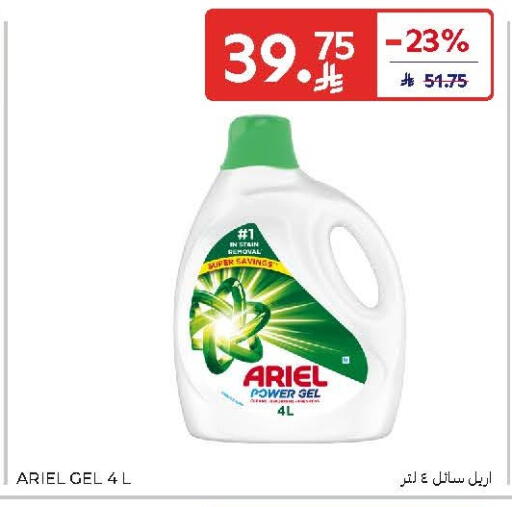 available at Carrefour in KSA, Saudi Arabia, Saudi - Riyadh