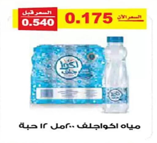 available at جمعية الفنطاس التعاونية in الكويت - مدينة الكويت