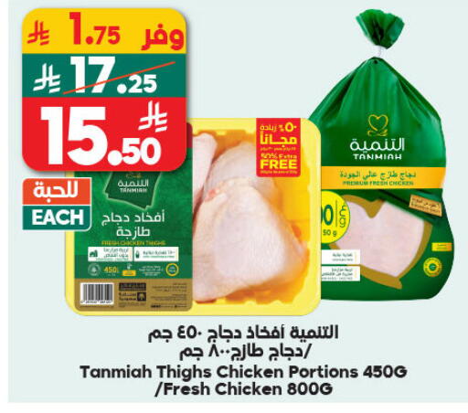 available at الدكان in مملكة العربية السعودية, السعودية, سعودية - الطائف