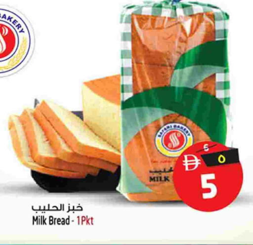 available at سفاري هايبر ماركت in الإمارات العربية المتحدة , الامارات - رَأْس ٱلْخَيْمَة