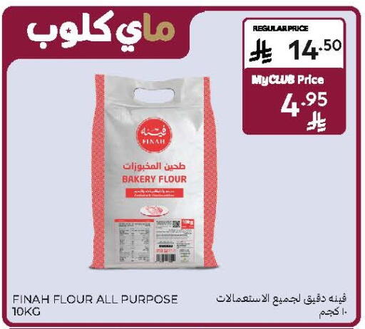 available at كارفور in مملكة العربية السعودية, السعودية, سعودية - بريدة