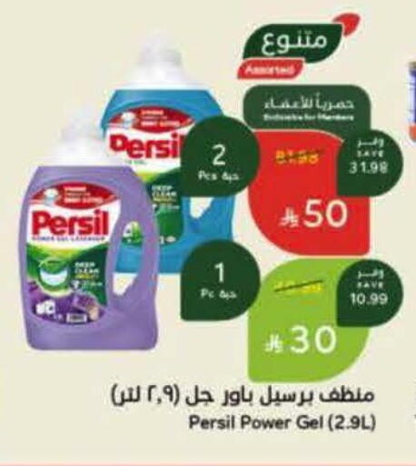 available at هايبر بنده in مملكة العربية السعودية, السعودية, سعودية - حفر الباطن