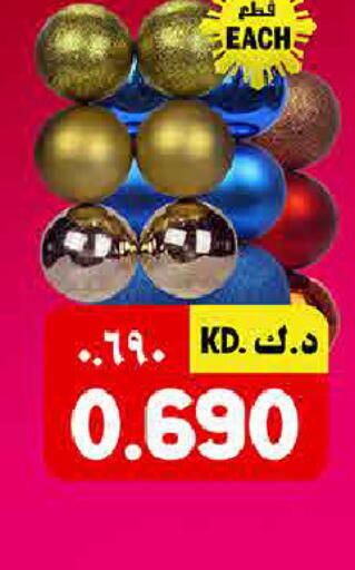 available at هايبر ماركت كابايان in الكويت - محافظة الأحمدي