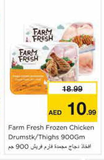 available at Nesto Hypermarket in UAE - Sharjah / Ajman
