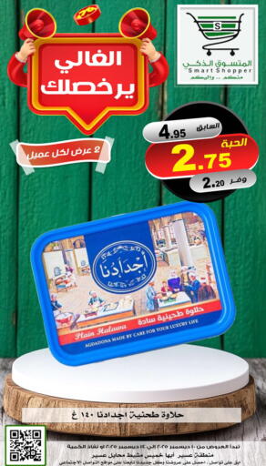 available at المتسوق الذكى in مملكة العربية السعودية, السعودية, سعودية - خميس مشيط