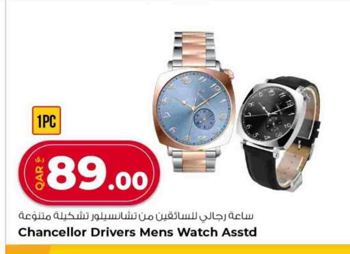available at روابي هايبرماركت in قطر - الريان