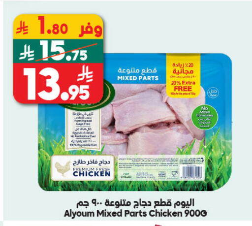 available at الدكان in مملكة العربية السعودية, السعودية, سعودية - المدينة المنورة