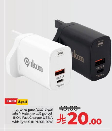 available at لولو هايبرماركت in مملكة العربية السعودية, السعودية, سعودية - سيهات