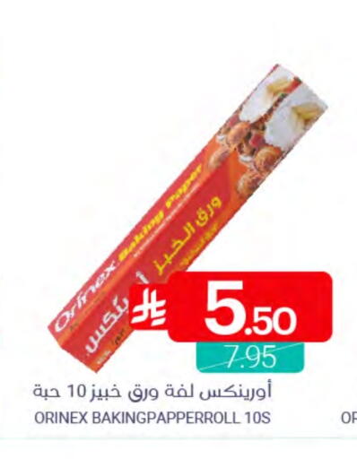 available at Muntazah Markets in KSA, Saudi Arabia, Saudi - Qatif