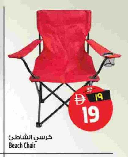 available at سفاري هايبرماركت in الإمارات العربية المتحدة , الامارات - الشارقة / عجمان