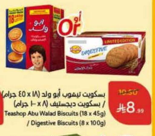 available at Hyper Panda in KSA, Saudi Arabia, Saudi - Al-Kharj