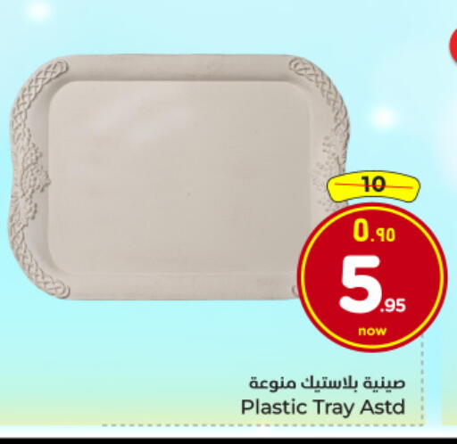 available at هايبر الوفاء in مملكة العربية السعودية, السعودية, سعودية - الرياض