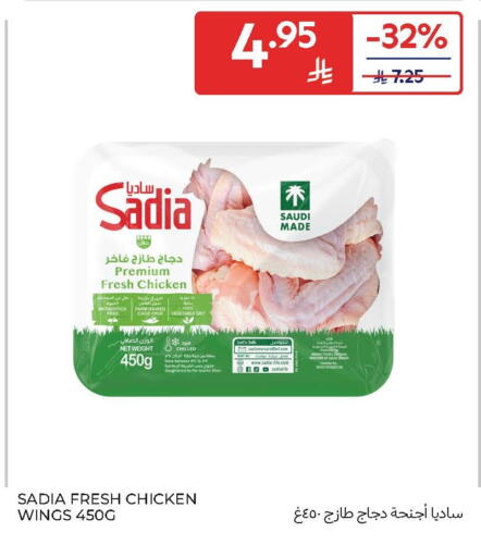 available at Carrefour in KSA, Saudi Arabia, Saudi - Riyadh