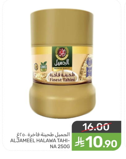 available at Mazaya in KSA, Saudi Arabia, Saudi - Dammam