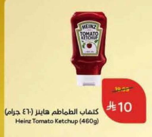 Tomato available at Hyper Panda in KSA, Saudi Arabia, Saudi - Al Khobar