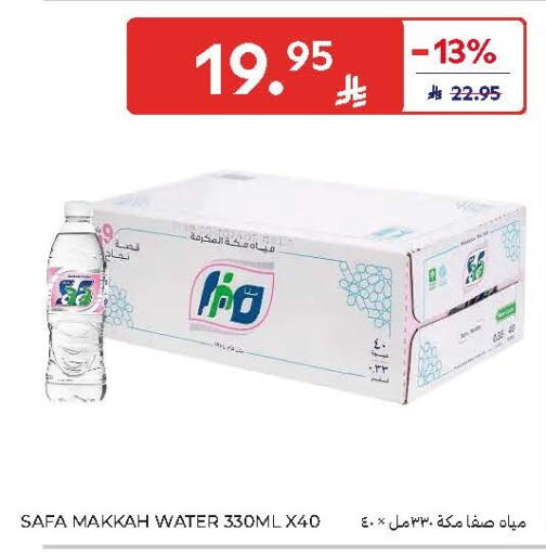 available at Carrefour in KSA, Saudi Arabia, Saudi - Medina