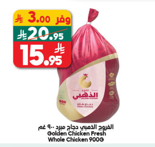available at Dukan in KSA, Saudi Arabia, Saudi - Ta'if