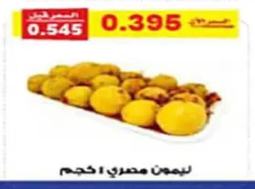 available at جمعية الفنطاس التعاونية in الكويت - مدينة الكويت