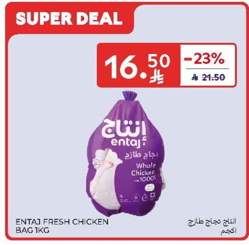available at Carrefour in KSA, Saudi Arabia, Saudi - Riyadh
