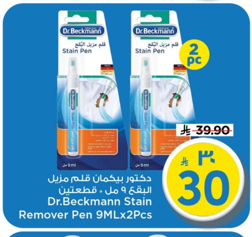 available at مارك & سيف in مملكة العربية السعودية, السعودية, سعودية - الرياض