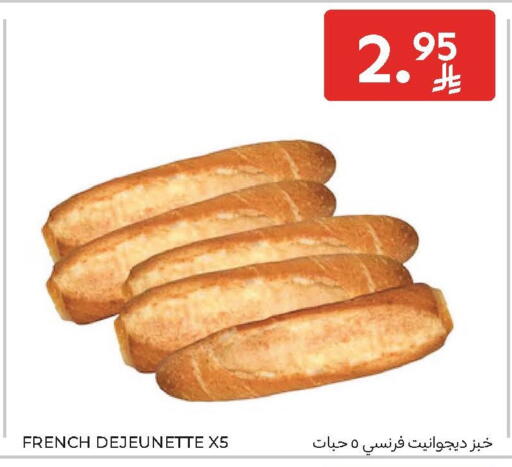 available at كارفور in مملكة العربية السعودية, السعودية, سعودية - الخبر‎