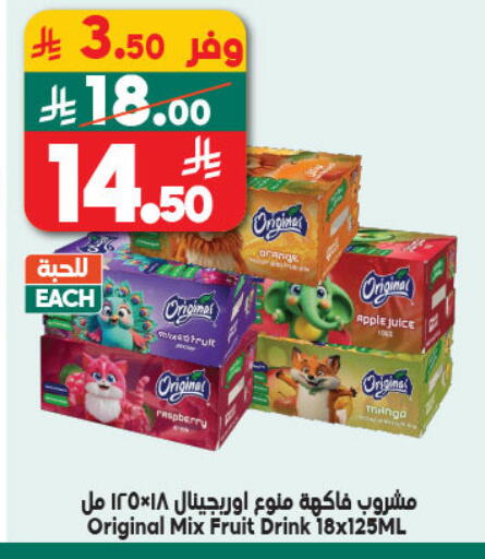 Orange Raspberry Apple available at Dukan in KSA, Saudi Arabia, Saudi - Ta'if