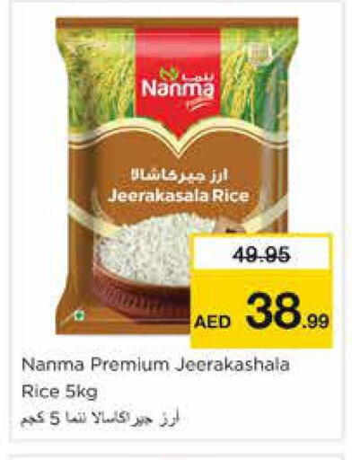 available at Nesto Hypermarket in UAE - Sharjah / Ajman