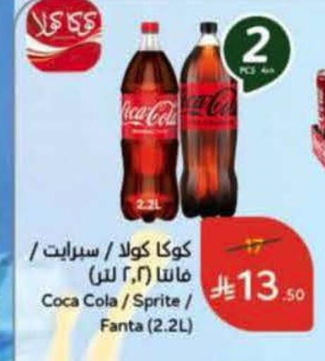 available at هايبر بنده in مملكة العربية السعودية, السعودية, سعودية - الدوادمي