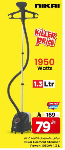 available at Mark & Save in KSA, Saudi Arabia, Saudi - Al Hasa