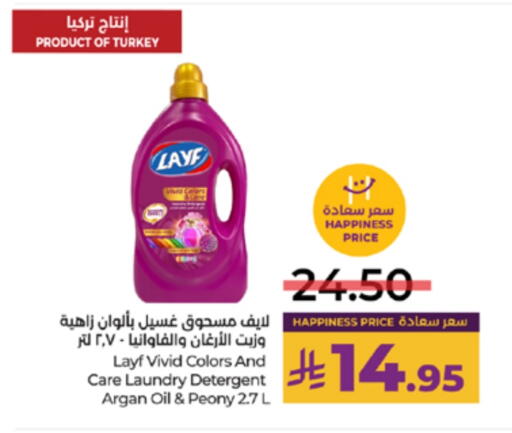 available at لولو هايبرماركت in مملكة العربية السعودية, السعودية, سعودية - الطائف