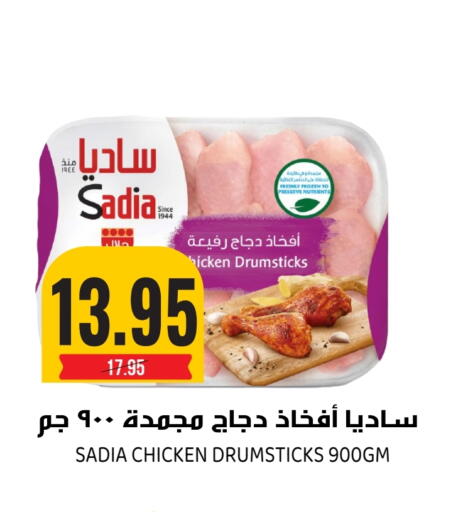 available at Grand Hyper in KSA, Saudi Arabia, Saudi - Riyadh