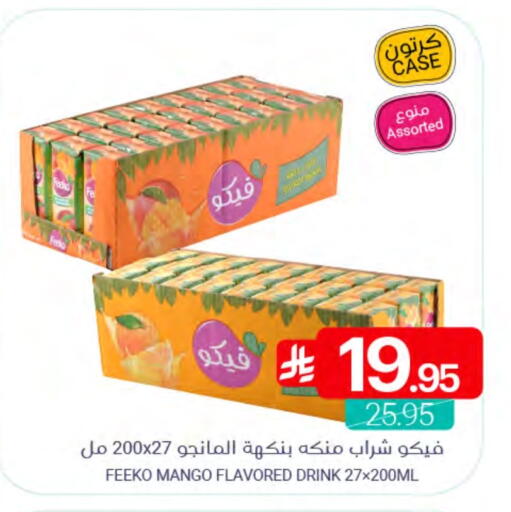 Mango available at Muntazah Markets in KSA, Saudi Arabia, Saudi - Qatif