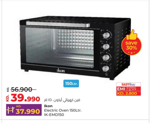 available at Lulu Hypermarket  in Kuwait - Ahmadi Governorate