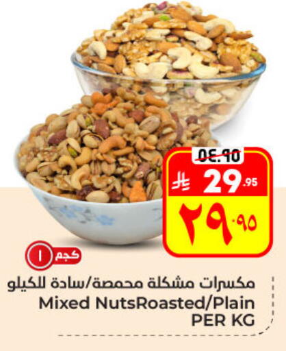 available at Hyper Al Wafa in KSA, Saudi Arabia, Saudi - Al Hasa