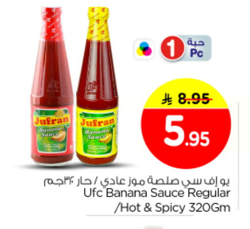 Banana available at Nesto in KSA, Saudi Arabia, Saudi - Riyadh