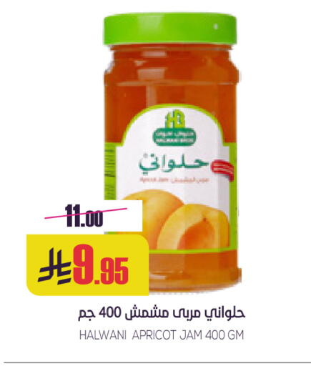 Apricot available at سبت in مملكة العربية السعودية, السعودية, سعودية - بريدة