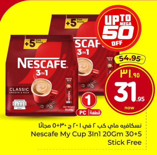 available at هايبر الوفاء in مملكة العربية السعودية, السعودية, سعودية - جدة