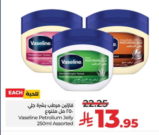 available at LULU Hypermarket in KSA, Saudi Arabia, Saudi - Qatif