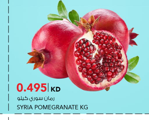Pomegranate from Syria available at النصر هايبر ماركت in الكويت - مدينة الكويت