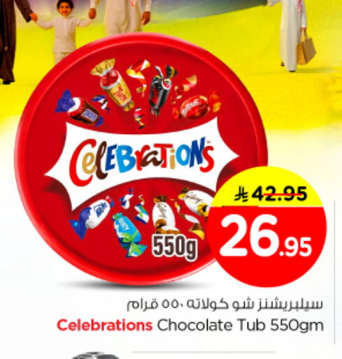 available at نستو in مملكة العربية السعودية, السعودية, سعودية - الرياض