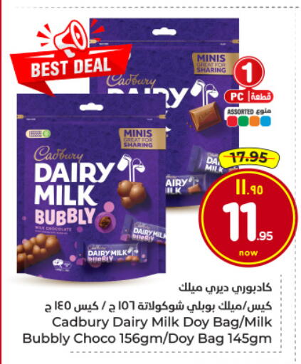 available at Hyper Al Wafa in KSA, Saudi Arabia, Saudi - Riyadh