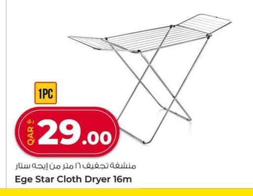 available at روابي هايبرماركت in قطر - الضعاين