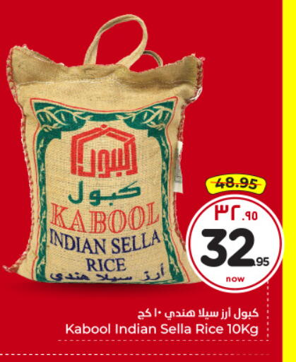 available at هايبر الوفاء in مملكة العربية السعودية, السعودية, سعودية - الرياض
