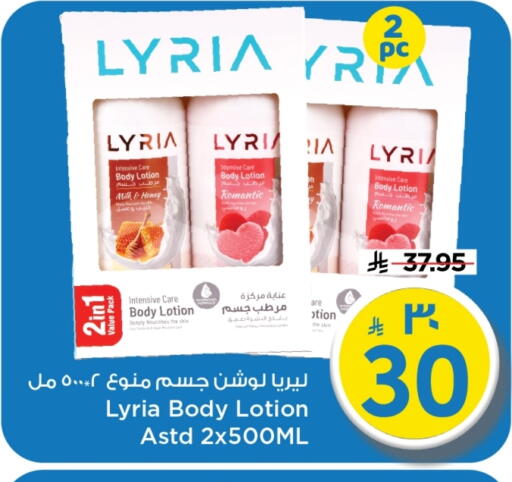available at Mark & Save in KSA, Saudi Arabia, Saudi - Riyadh