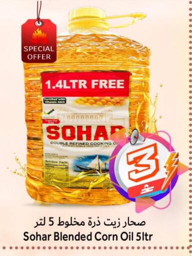 available at Al Qoot Hypermarket in Oman - Muscat