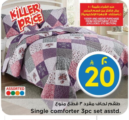 available at مارك & سيف in مملكة العربية السعودية, السعودية, سعودية - الأحساء‎